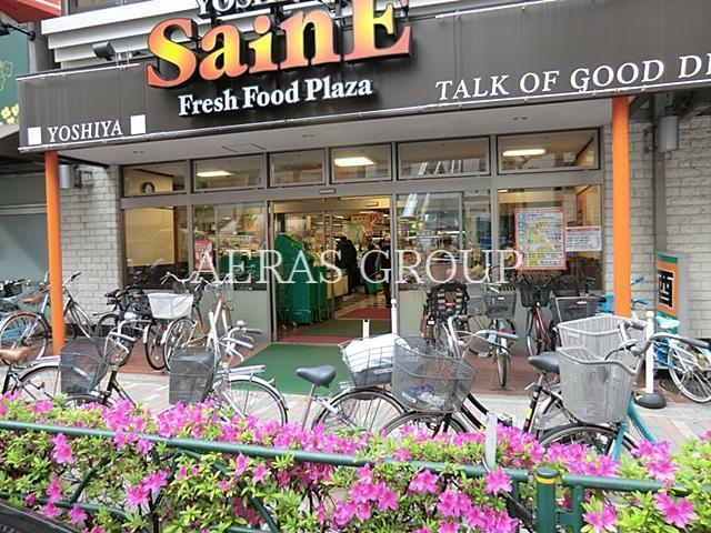スーパー　よしやセーヌ 大塚店（スーパー）まで396m