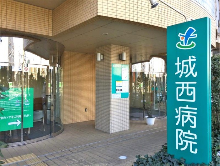病院　城西病院（病院）まで600m