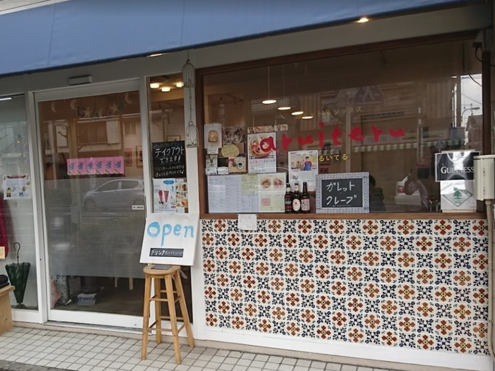 飲食店　ガレット＆ソックスaruiteru（飲食店）まで550m