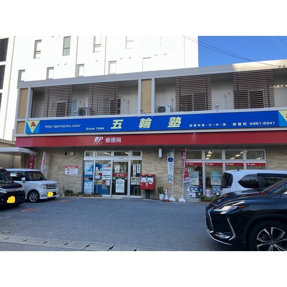 郵便局　泊郵便局（郵便局）まで612m