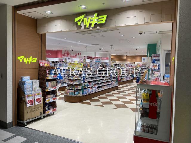 ドラックストア　薬 マツモトキヨシ カレッタ汐留店（ドラッグストア）まで488m