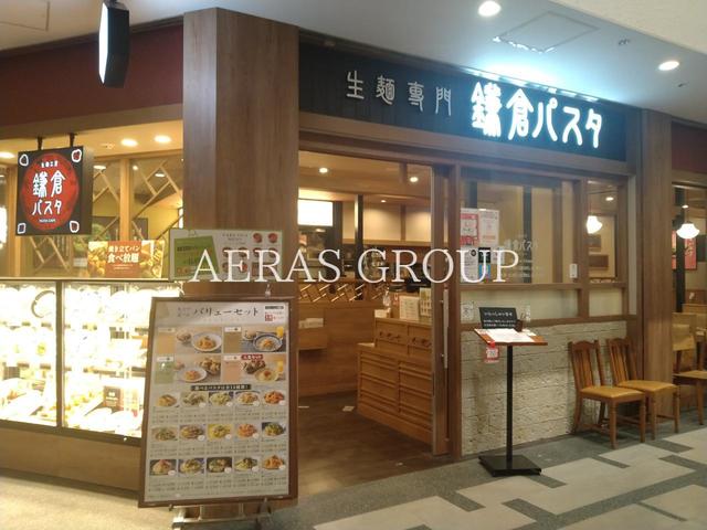 飲食店　鎌倉パスタ カレッタ汐留店（飲食店）まで489m