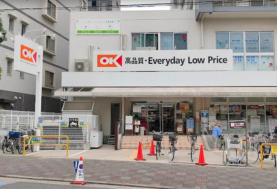 スーパー　オーケー 平野店（スーパー）まで224m