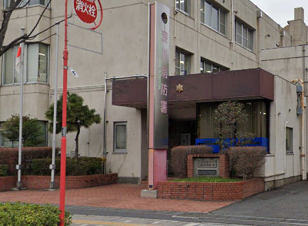 その他　深川消防署（その他）まで618m