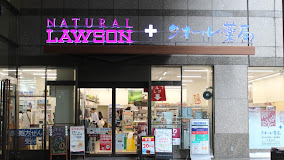 ドラックストア　クオール薬局 ナチュラルローソンクオール薬局城山トラストタワ（ドラッグストア）まで480m