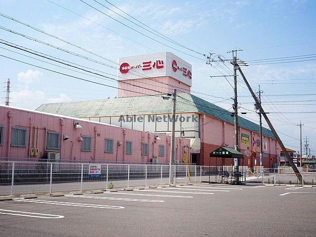 スーパー　スーパー三心河間店（スーパー）まで1217m