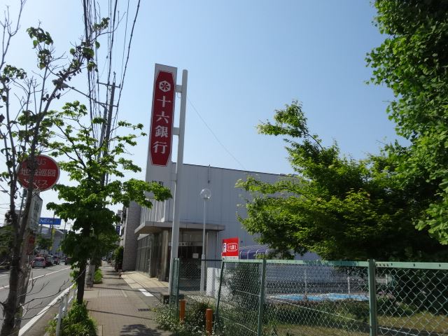 その他　十六銀行（その他）まで250m