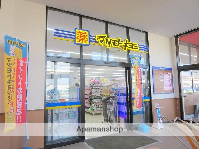 ドラックストア　マツモトキヨシ新橋店（ドラッグストア）まで1846m