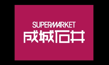 スーパー　成城石井 石川橋店（スーパー）まで300m