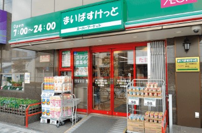 スーパー　まいばすけっと冠新道店（スーパー）まで350m