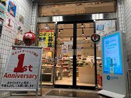 コンビニ　ロボットマート 八丁堀店（コンビニ）まで171m