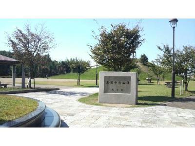 公園　余野中央公園（公園）まで1321m