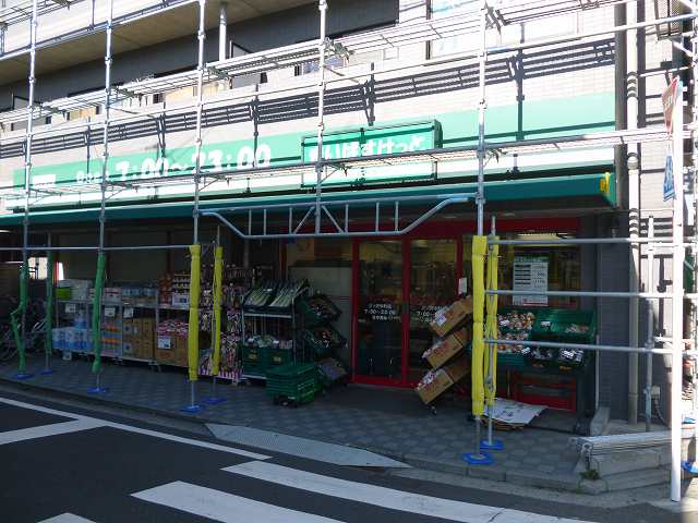 スーパー　まいばすけっと「三ツ沢中町店」（スーパー）まで673m