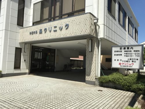 病院　森クリニック（病院）まで18m