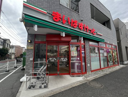 スーパー　まいばすけっと 西落合1丁目店（スーパー）まで365m