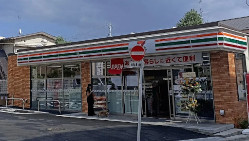 コンビニ　セブンイレブン 新宿西落合1丁目北店（コンビニ）まで273m