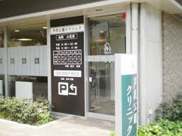 病院　芦花公園クリニック（病院）まで156m