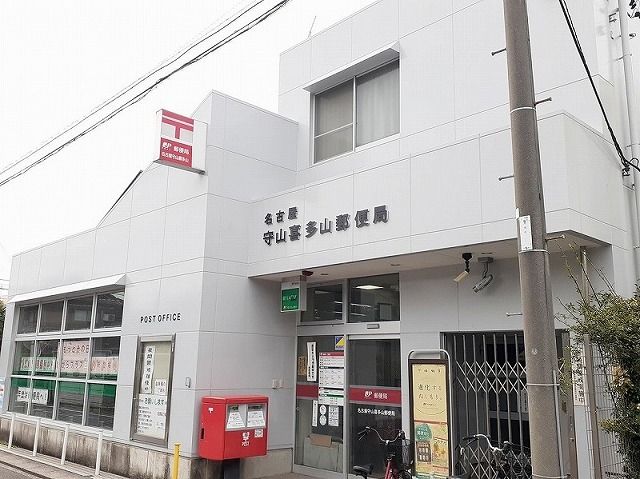 郵便局　喜多山郵便局（郵便局）まで400m