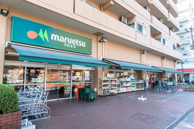 スーパー　マルエツ 菊川店（スーパー）まで225m