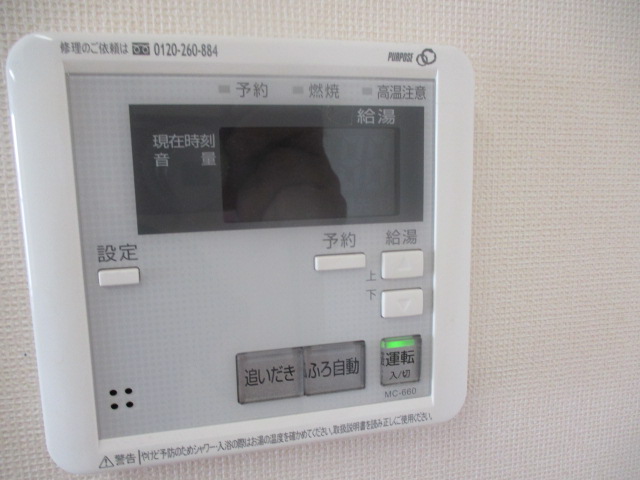 その他設備