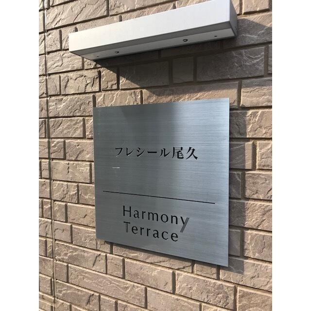 その他　建物全体?