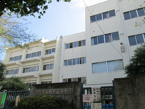 小学校　旭が丘小学校（小学校）まで472m
