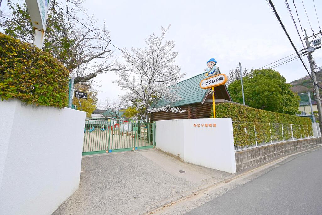 幼稚園・保育園　海田みどり幼稚園（幼稚園・保育園）まで109m