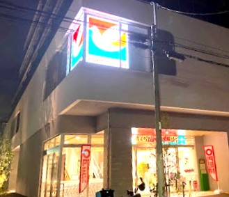 スーパー　ヨークフーズwithザ・ガーデン自由が丘西落合店（スーパー）まで149m