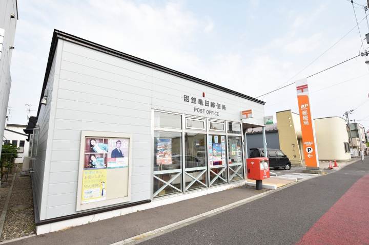 郵便局　函館亀田郵便局（郵便局）まで190m