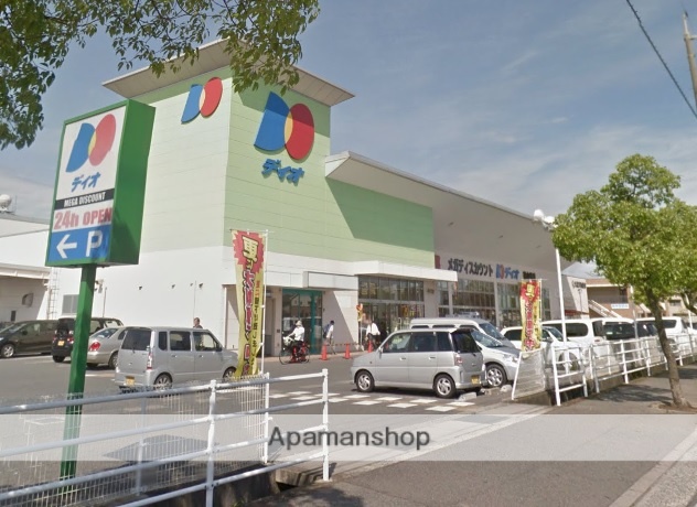スーパー　ディオ福山南店（スーパー）まで461m