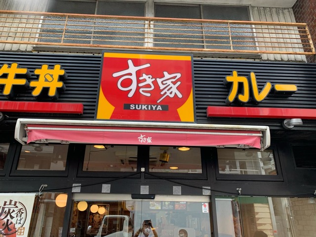 飲食店　すき家等々力駅前店（飲食店）まで360m