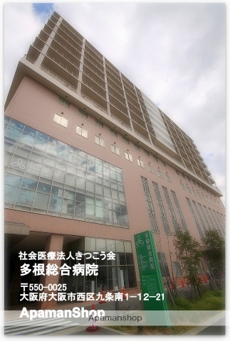 病院　多根総合病院（病院）まで595m