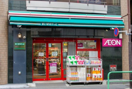 スーパー　まいばすけっと九段南3丁目店（スーパー）まで230m
