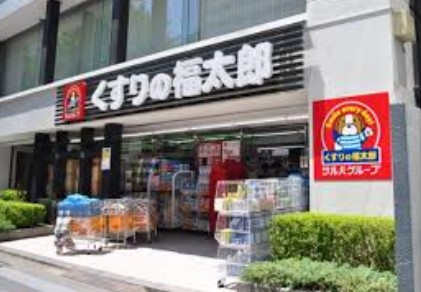 ドラックストア　くすりの福太郎九段北店（ドラッグストア）まで320m