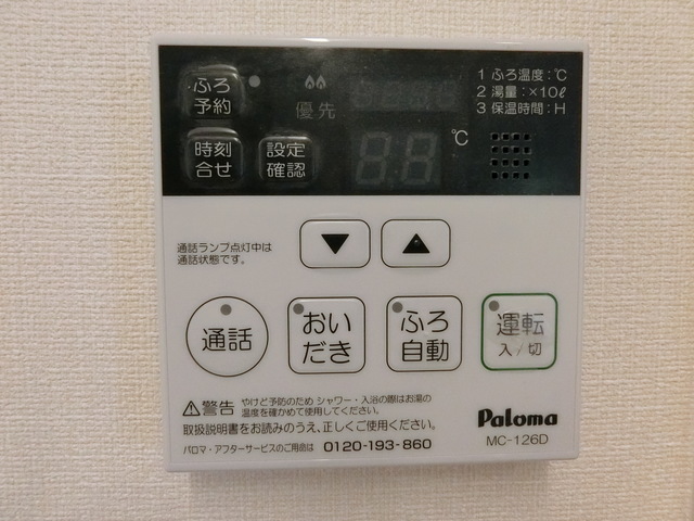 その他設備