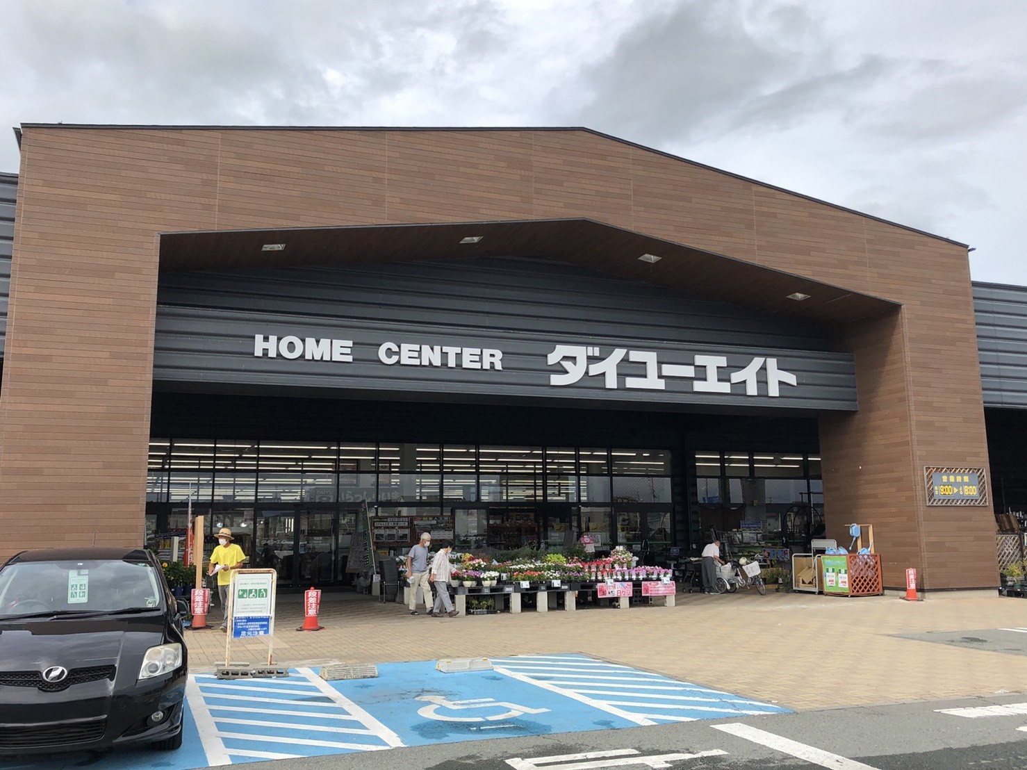 ホームセンター　ダイユーエイト河北店（ホームセンター）まで911m