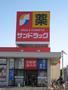 ドラックストア　サンドラッグ新発寒5条店（ドラッグストア）まで1115m