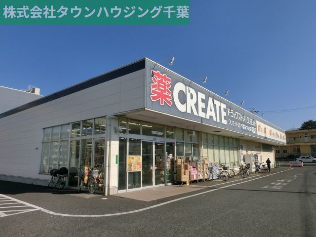 ドラックストア　クリエイトＳ・Ｄ（ドラッグストア）まで607m