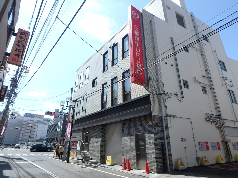 銀行　三菱ＵＦＪ銀行 国分寺支店（銀行）まで310m