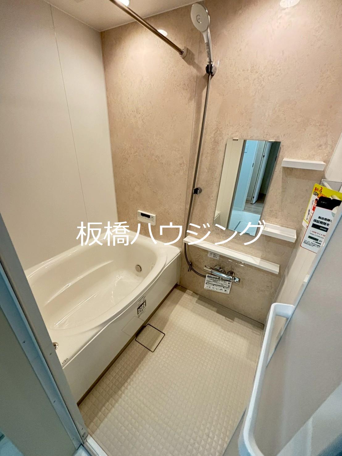 バス・シャワールーム