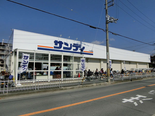 スーパー　サンディ 八尾旭ヶ丘店（スーパー）まで423m
