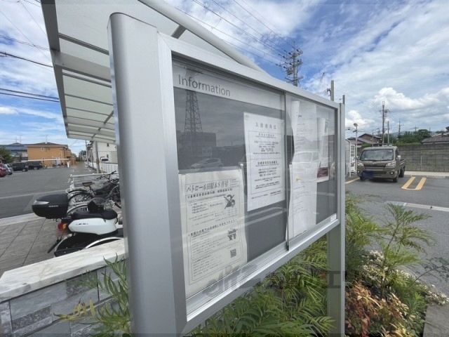 その他　掲示板