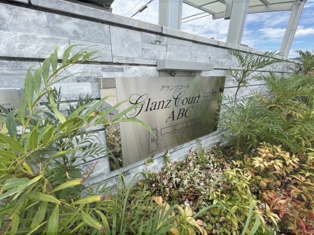 その他　館銘板