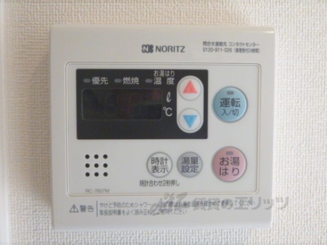その他設備　給湯器リモコン