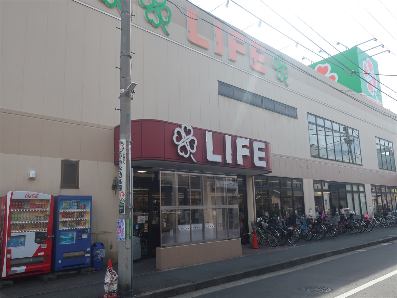 スーパー　ライフ川崎御幸店（スーパー）まで945m