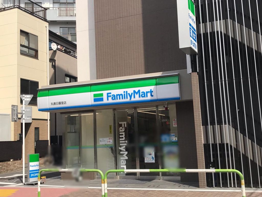 コンビニ　ファミリーマート丸善日暮里店（コンビニ）まで190m
