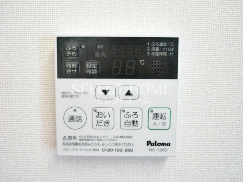 その他設備