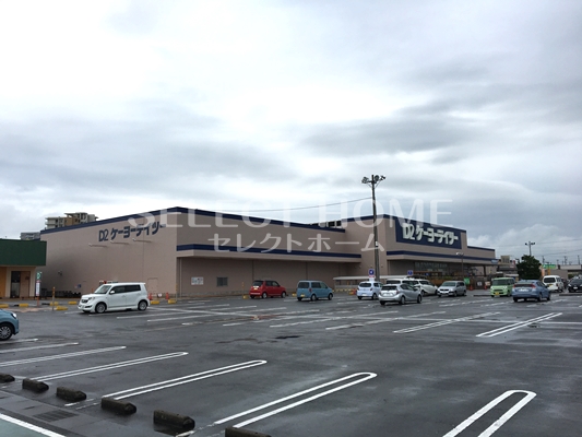 ホームセンター　ケーヨーデイツー 幸田店（ホームセンター）まで318m