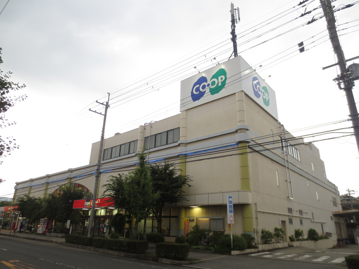 スーパー　コープ（スーパー）まで650m