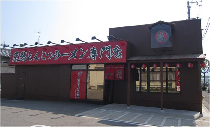 飲食店　ラーメン一蘭（飲食店）まで650m